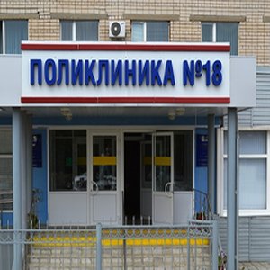 Городская поликлиника № 18 (филиал на ул. Карбышева) Приволжского района