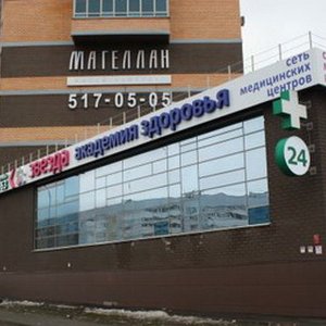 Медицинский центр ЗВЕЗДА на ул. Чистопольская
