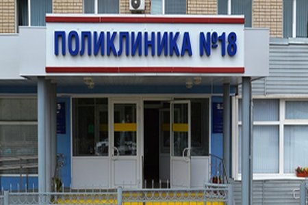 Городская поликлиника № 18 (филиал на ул. Карбышева) - фотография